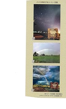 田んぼの中のコーヒー豆屋: 東川町で起きた八年間の奇跡 | 轡田